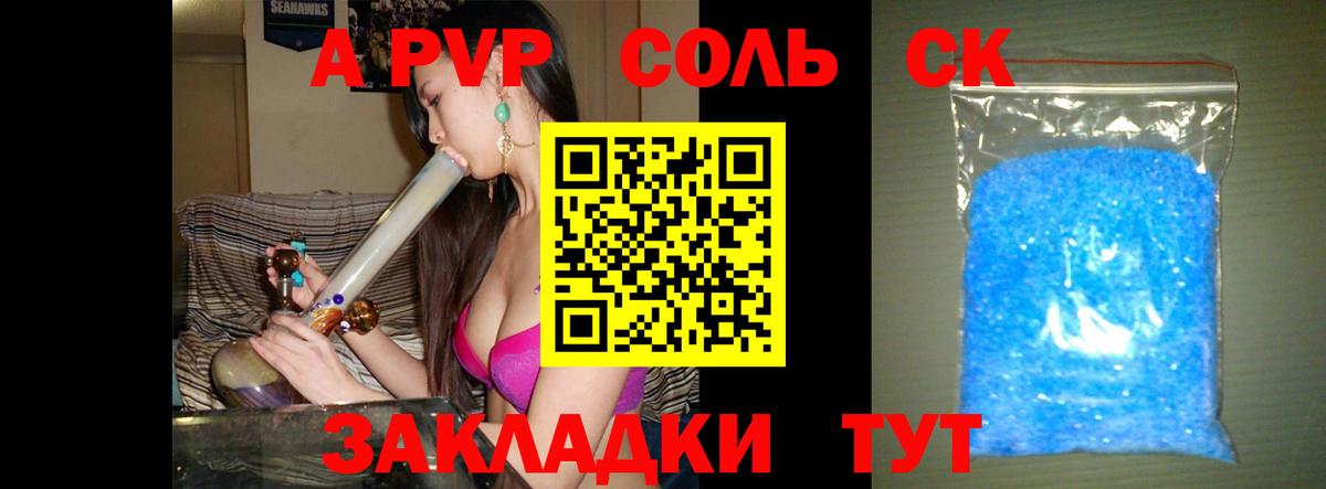 APVP VHQ Красный Сулин