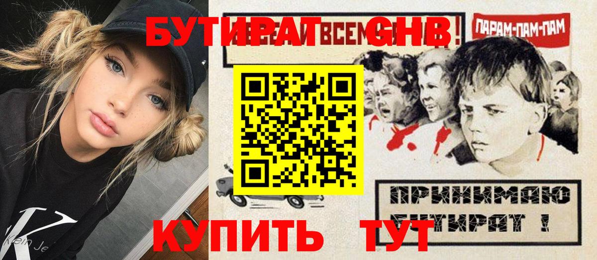 БУТИРАТ оксана  Вход с VPN  БУТИРАТ  Красный Сулин 