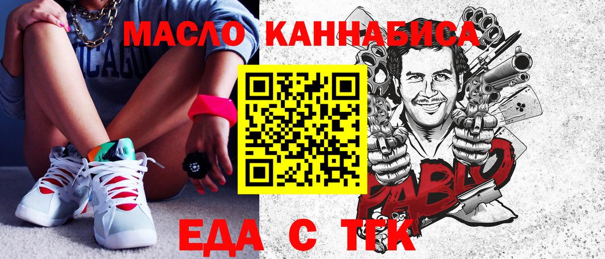 Красный Сулин  Cannafood конопля  Вход с VPN 