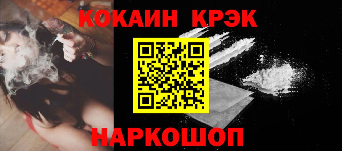 Кокаин Fish Scale  КОКАИН  Красный Сулин  Вход с VPN 