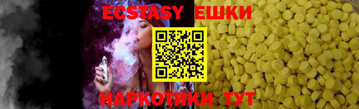 где найти   ЭКСТАЗИ MDMA  Ecstasy  Вход с VPN  Красный Сулин  ЭКСТАЗИ ешки 