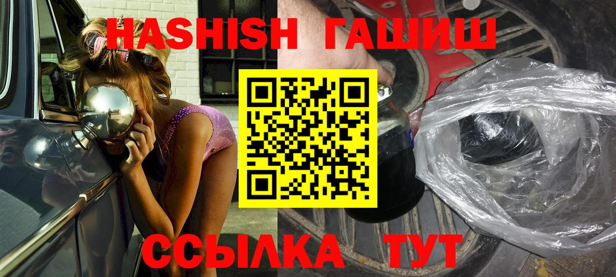Красный Сулин  ГАШ хэш  Вход с VPN  ГАШ  ГАШИШ Cannabis 
