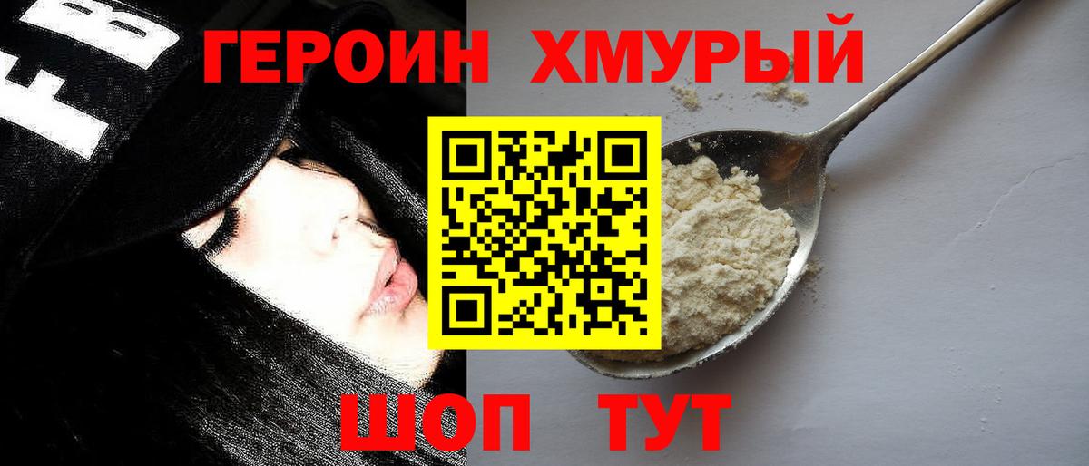 Красный Сулин  Героин  Вход с VPN  Героин герыч 