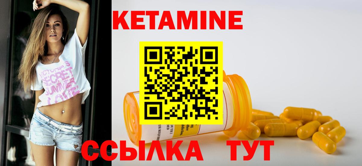КЕТАМИН ketamine Красный Сулин