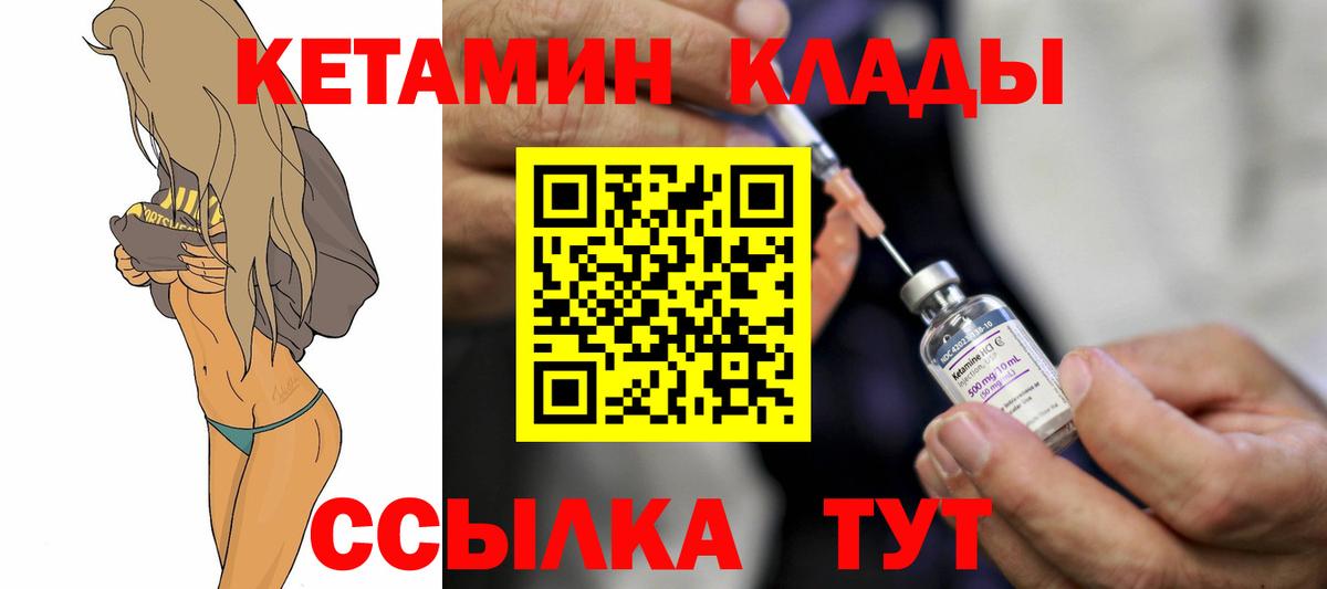 Красный Сулин  КЕТАМИН ketamine  Вход с VPN 