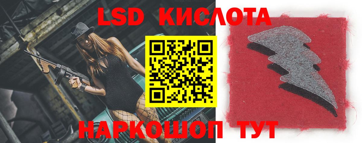 LSD-25 экстази кислота  Вход с VPN  кракен   Лсд 25 экстази ecstasy  Красный Сулин 