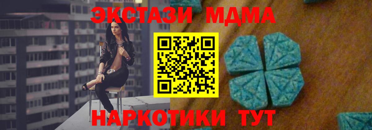 MDMA  Вход с VPN  Красный Сулин  МДМА crystal 