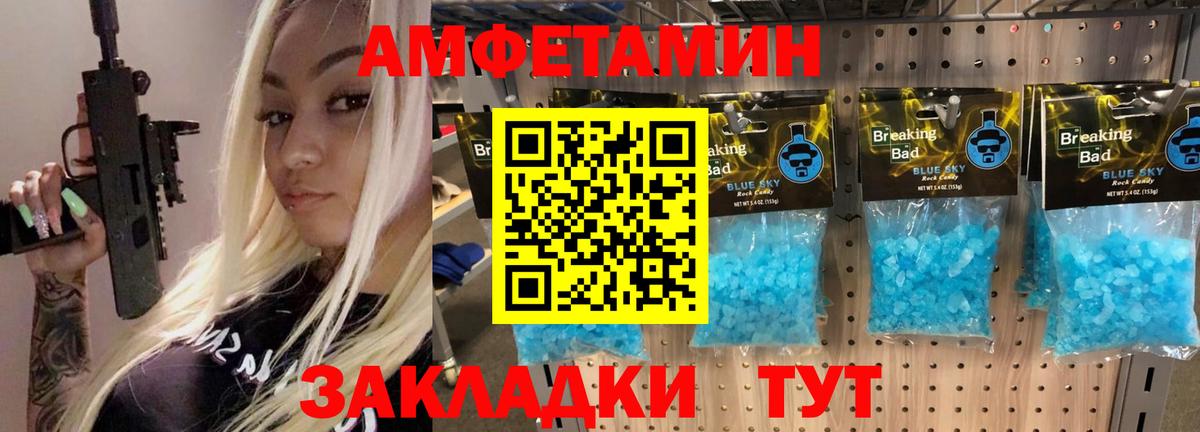 Первитин кристалл  Вход с VPN  Красный Сулин  Первитин кристалл 