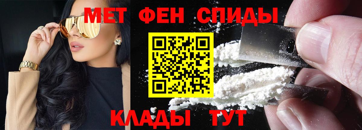 Метамфетамин пудра Красный Сулин