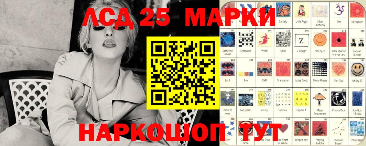 Марки NBOMe 1500мкг Красный Сулин