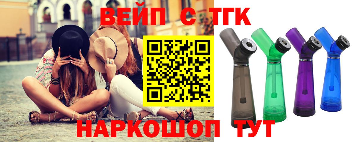 Красный Сулин  ТГК вейп  даркнет сайт  Дистиллят ТГК концентрат  Вход с VPN 