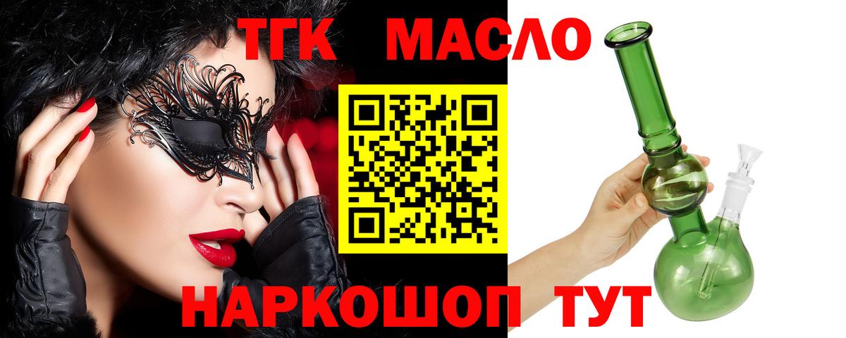 Дистиллят ТГК вейп с тгк Красный Сулин